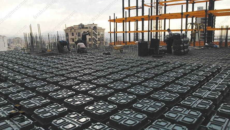 اجرای سقف یوبوت در اسکلت ساختمان بتنی مهندس فرح زادی