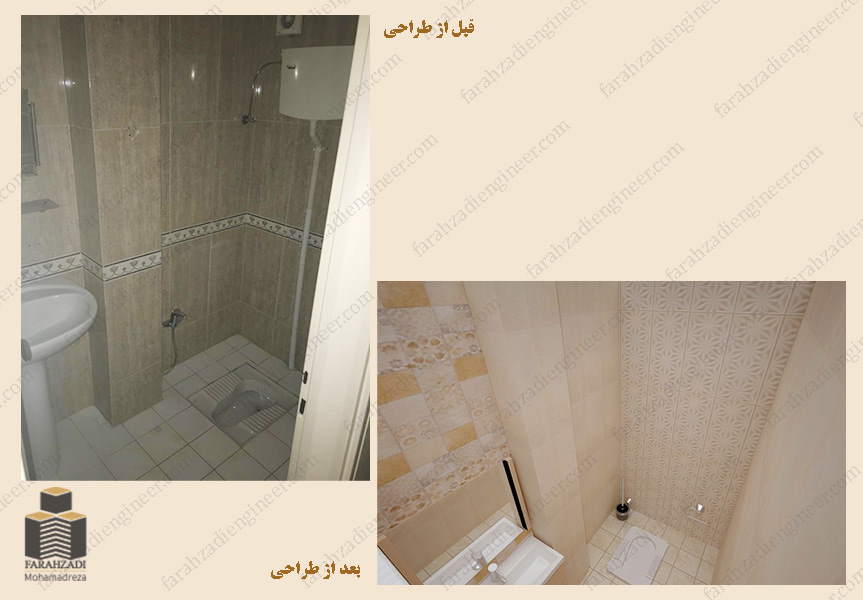 طراحی سرویس بهداشتی منزل مسکونی مهندس فرحزادی 