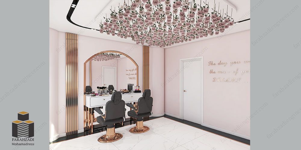 طراحی سالن زیبایی آرایشگاه زنانه مهندس فرحزادی